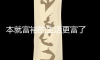 本就富裕的生活更富了 沙特宣布新发现242吨黄金资源