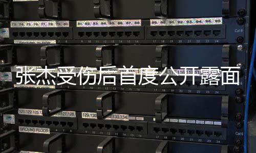 面演开露磊何张杰挺娜力后首话剧 黄度公受伤炅谢